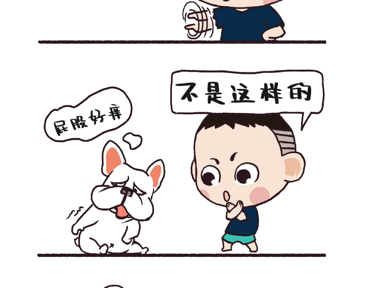 池小满 训狗？ 第4页