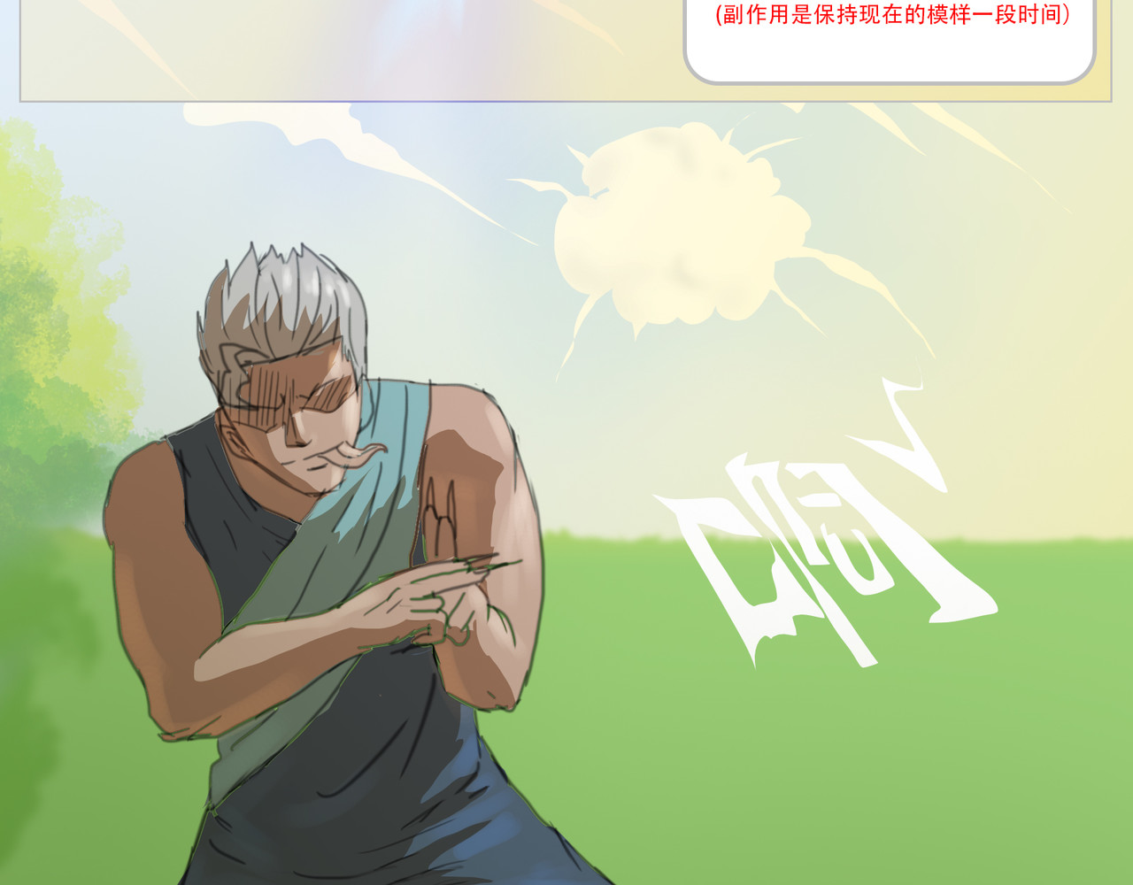 无厘头 恶龙坑 第2页