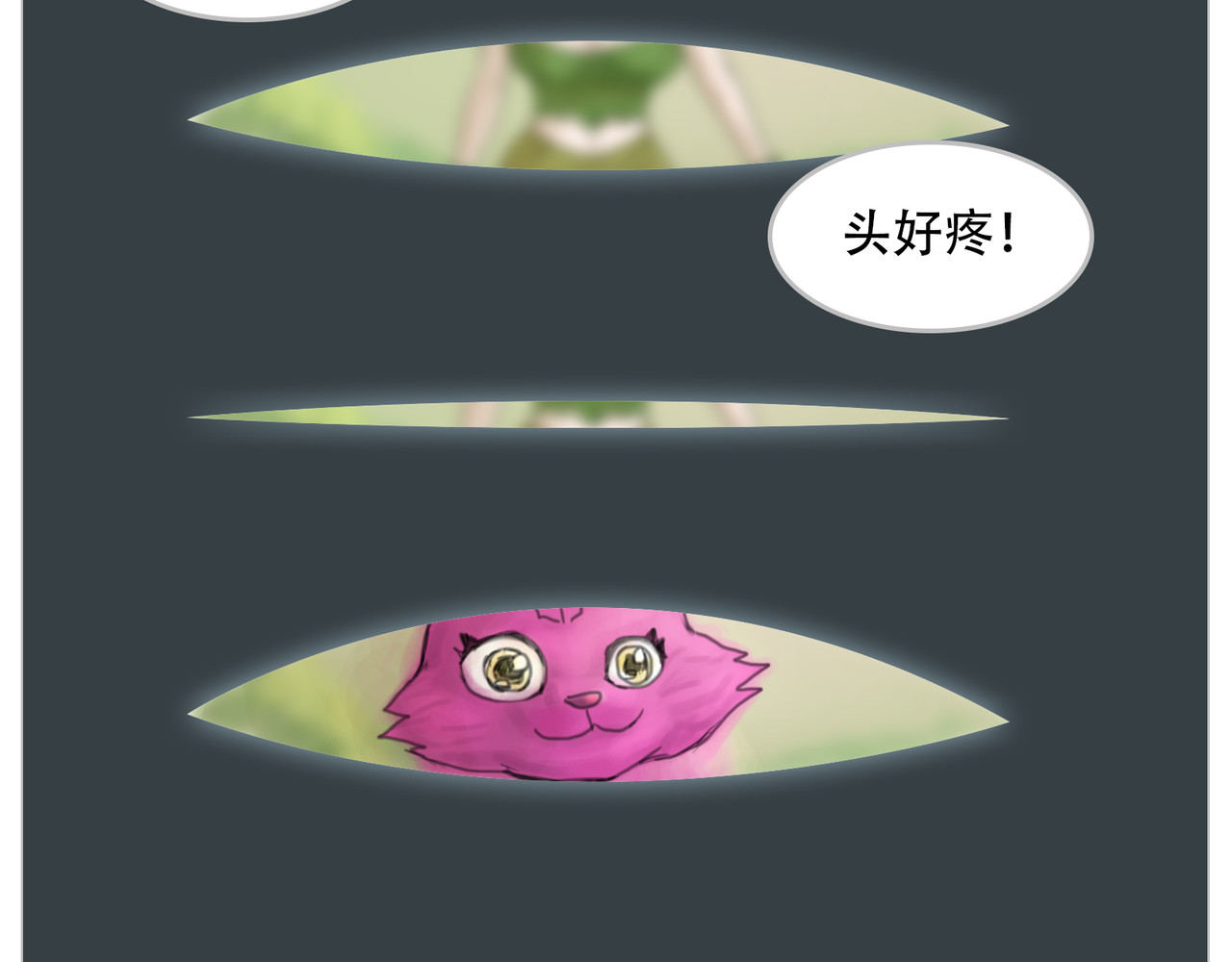 无厘头 恶龙坑 第11页
