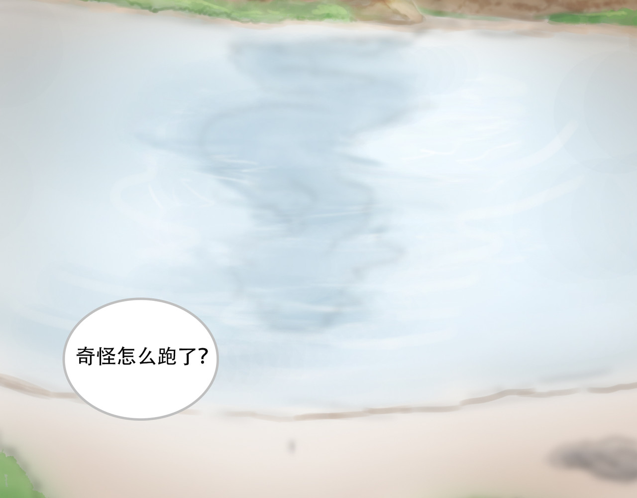 无厘头 恶龙坑 第26页