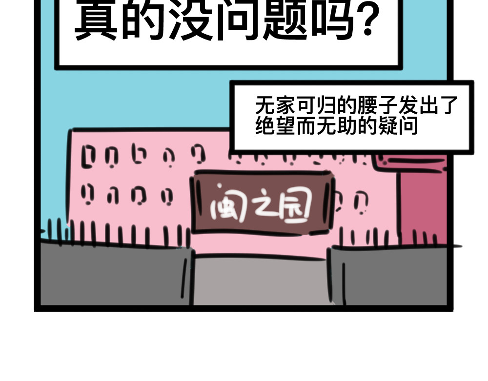闽之园 家在何处 第13页