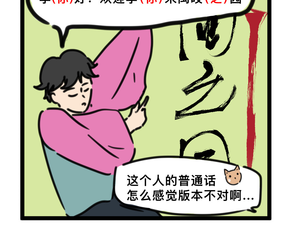 闽之园 家在何处 第16页
