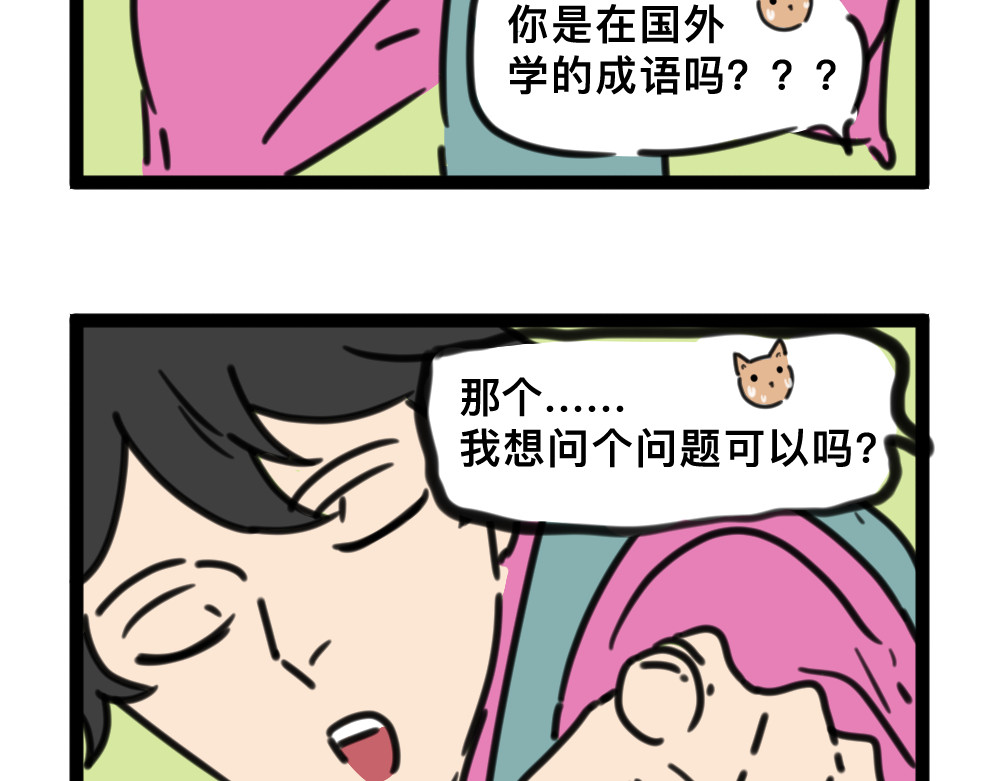 闽之园 家在何处 第18页