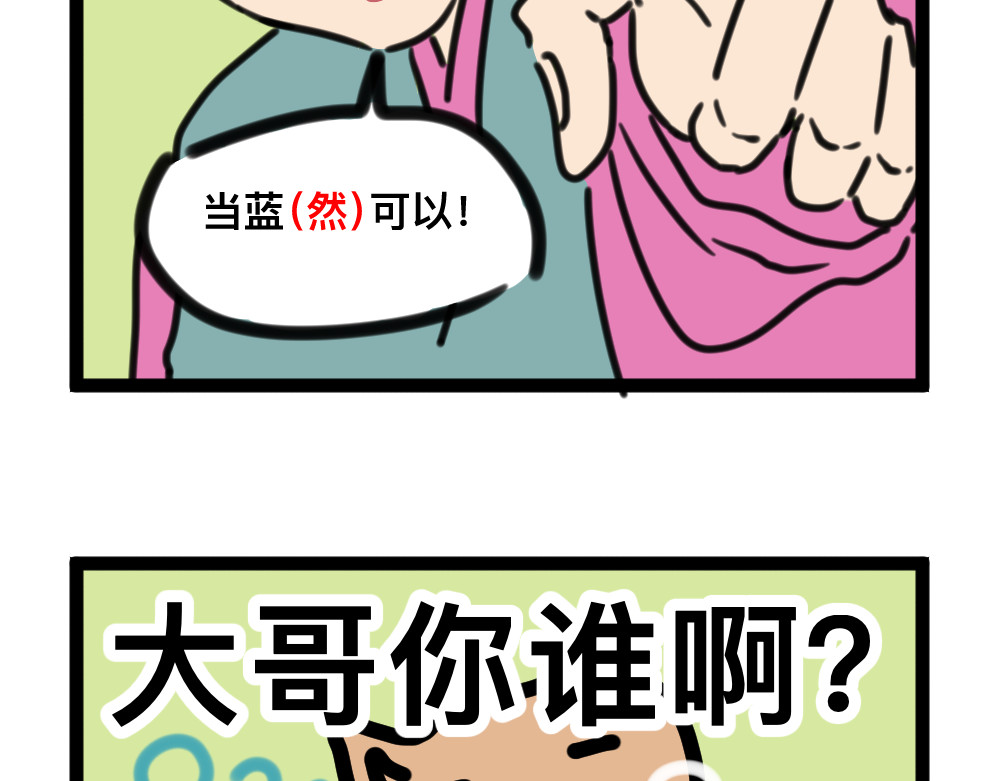 闽之园 家在何处 第19页