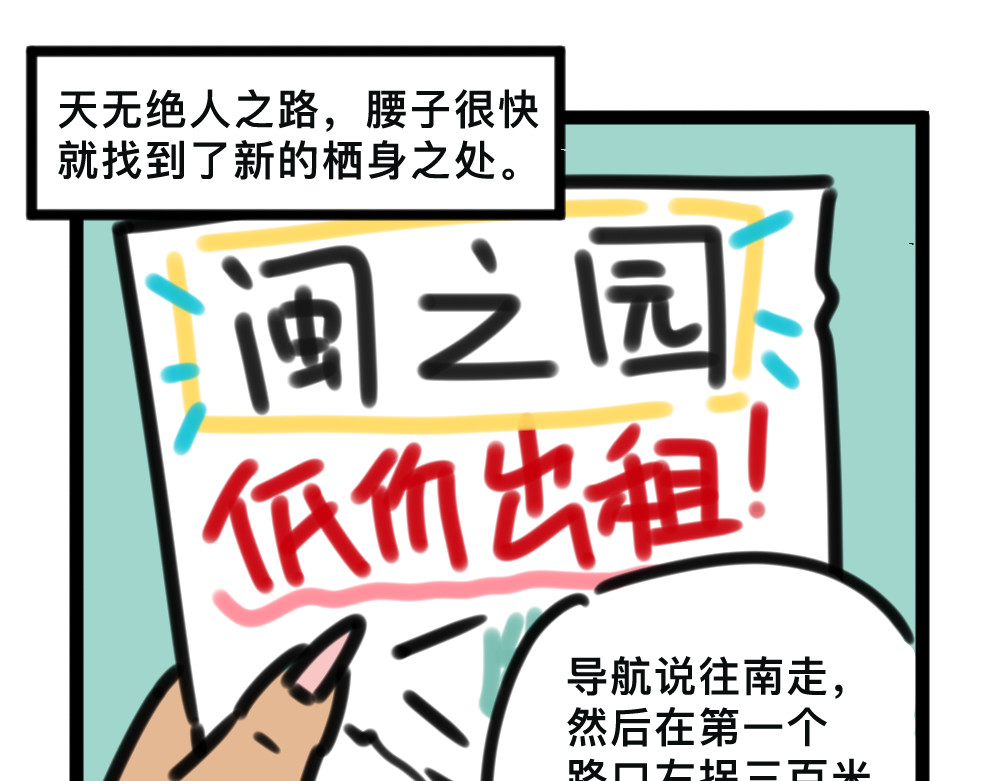 闽之园 第3页