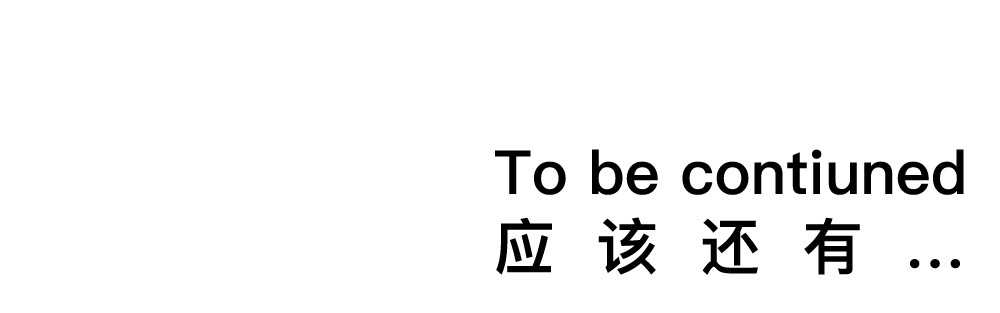 闽之园 第7页