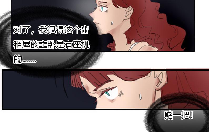五尺童子  第2话 倒霉 第4页