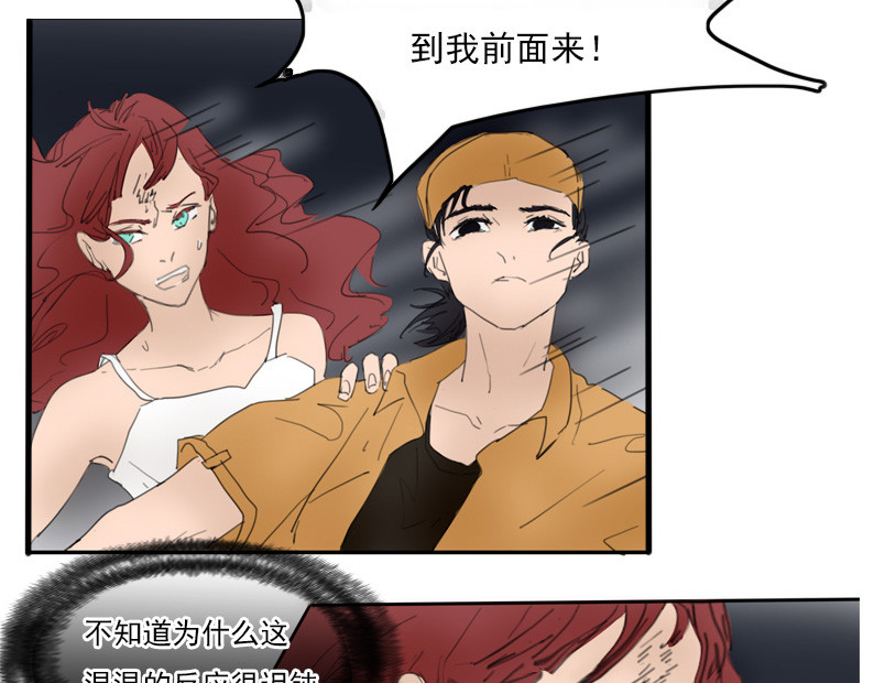 五尺童子  第2话 倒霉 第9页