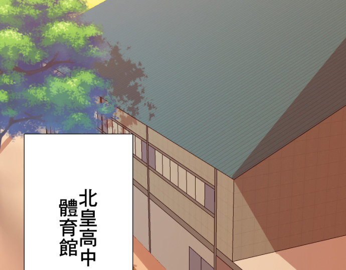飞翼少年 第3页