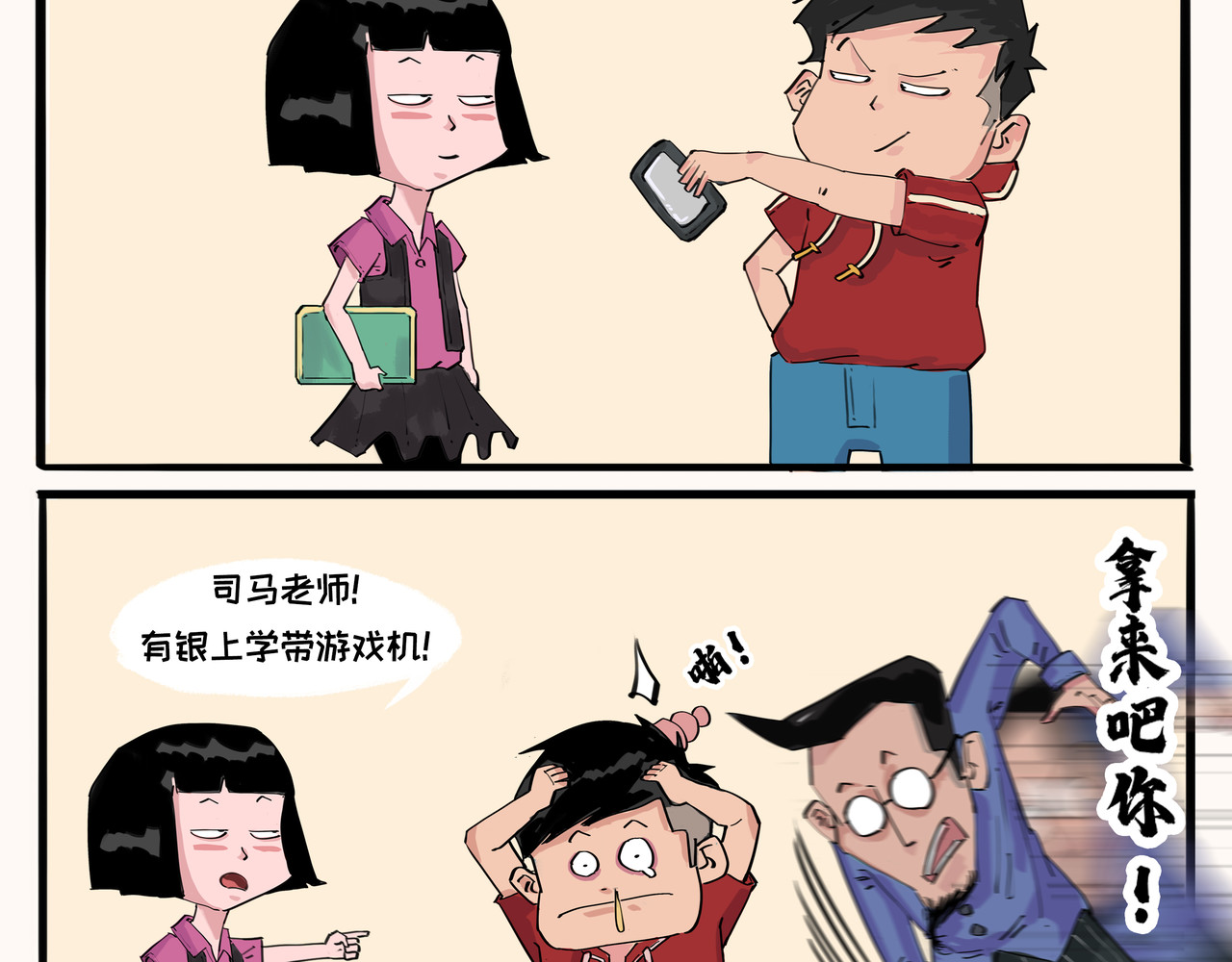 奇异小学 开学季（三） 第12页
