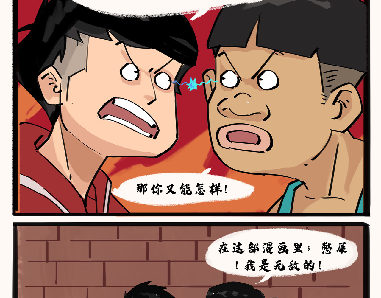 奇异小学 开学季（三） 第4页