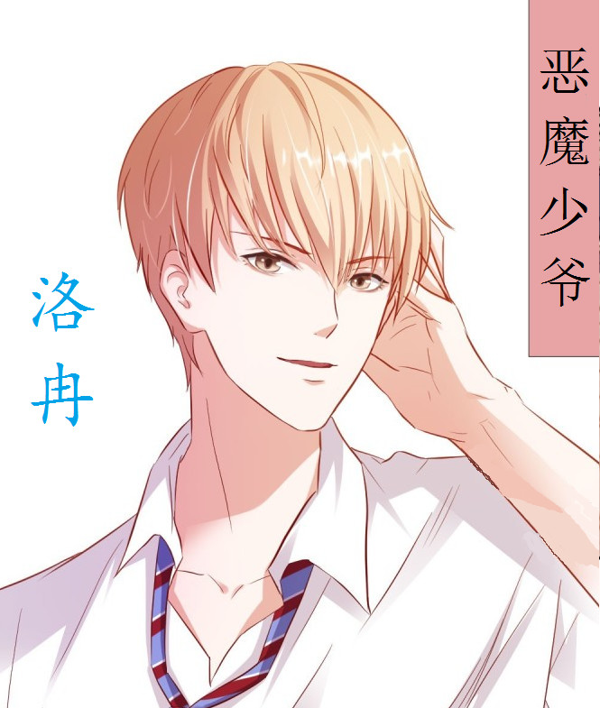 叛逆姐妹恋爱啦？！ 第1页