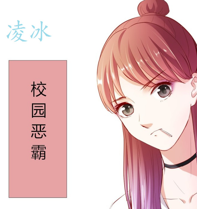叛逆姐妹恋爱啦？！ 第5页