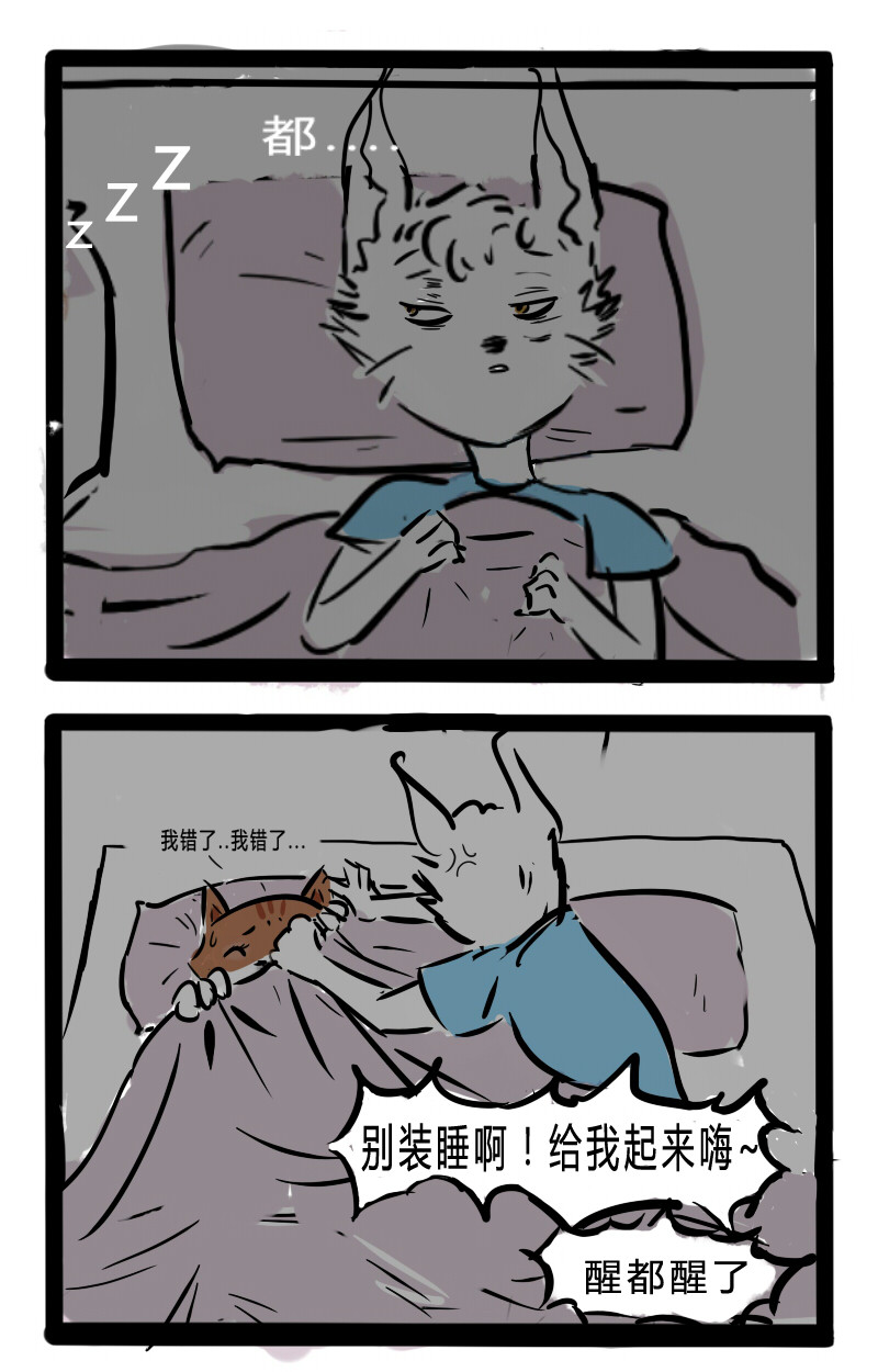 搞咩啊 国庆假期 第11页
