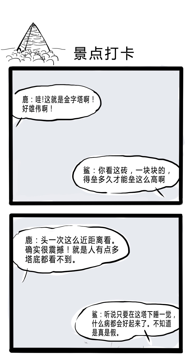 搞咩啊 国庆假期 第5页
