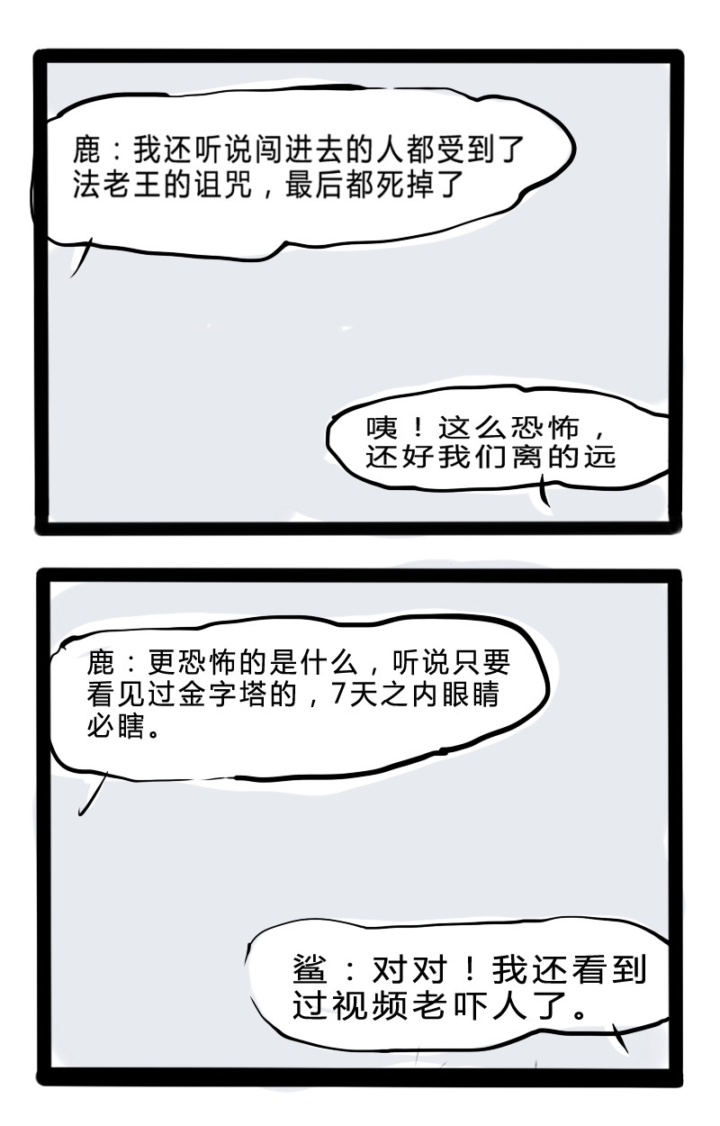 搞咩啊 国庆假期 第6页