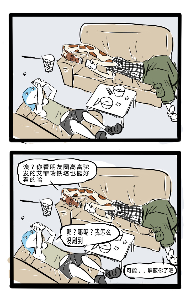 搞咩啊 国庆假期 第7页