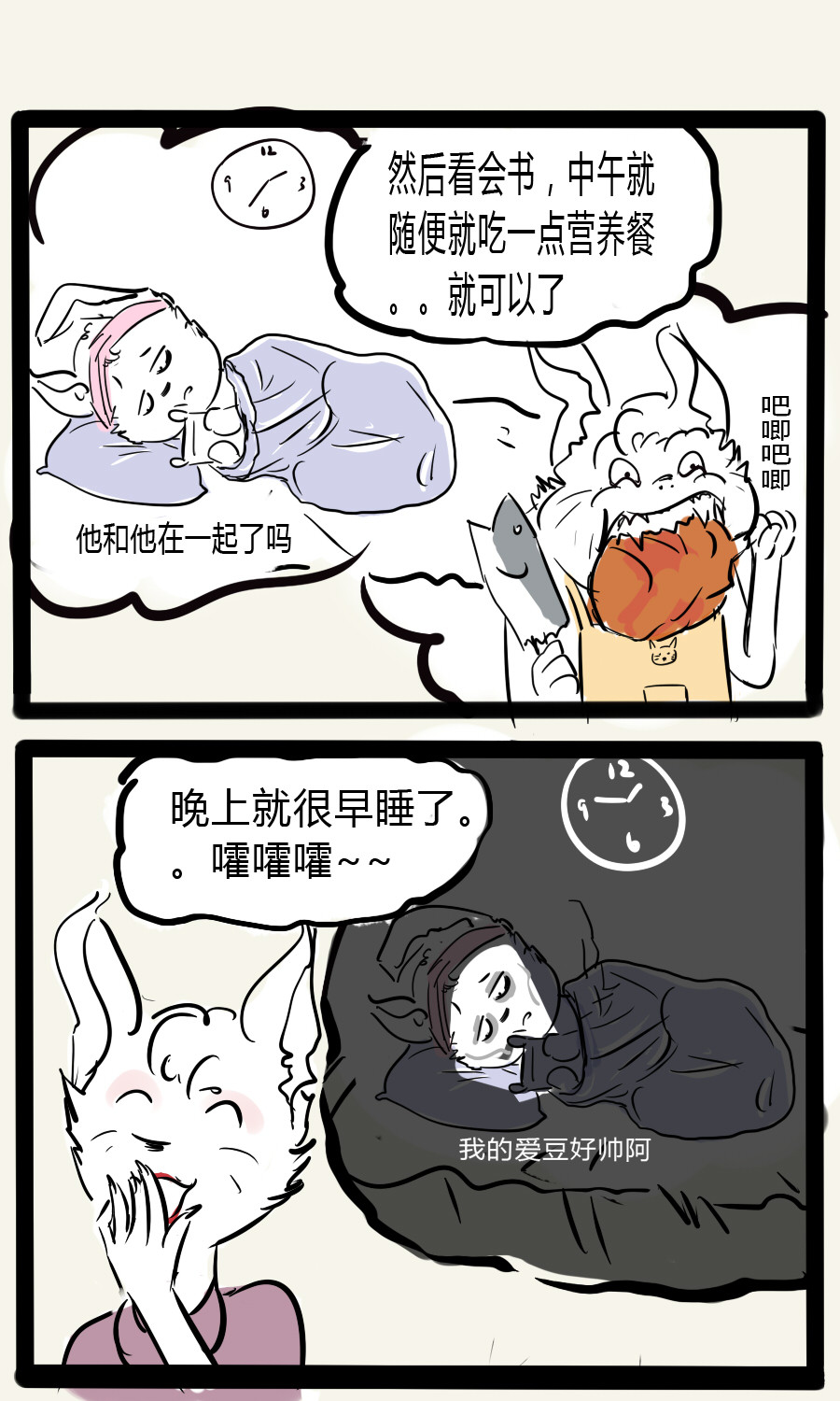 搞咩啊 假期怎么过 第2页