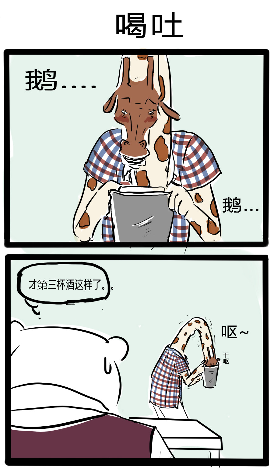 搞咩啊 假期怎么过 第11页
