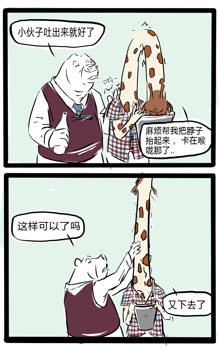 搞咩啊 假期怎么过 第12页