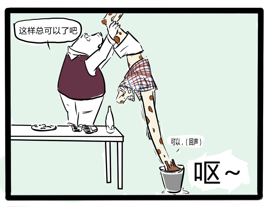 搞咩啊 假期怎么过 第13页