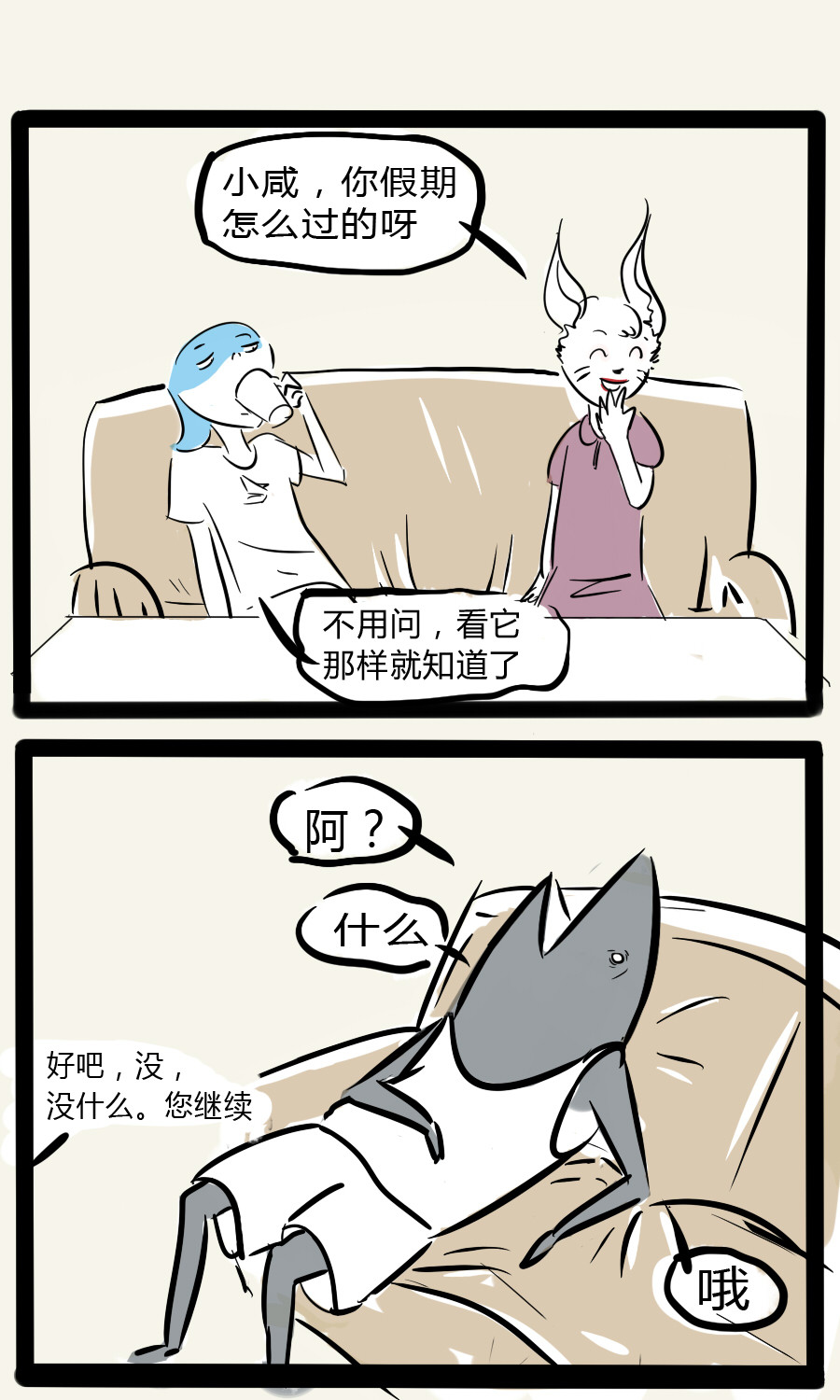 搞咩啊 假期怎么过 第3页
