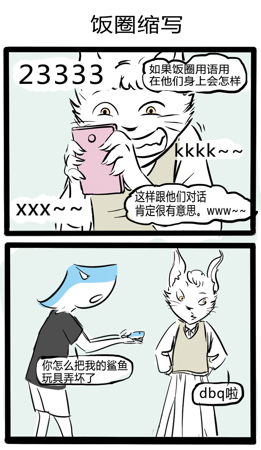 搞咩啊 假期怎么过 第4页