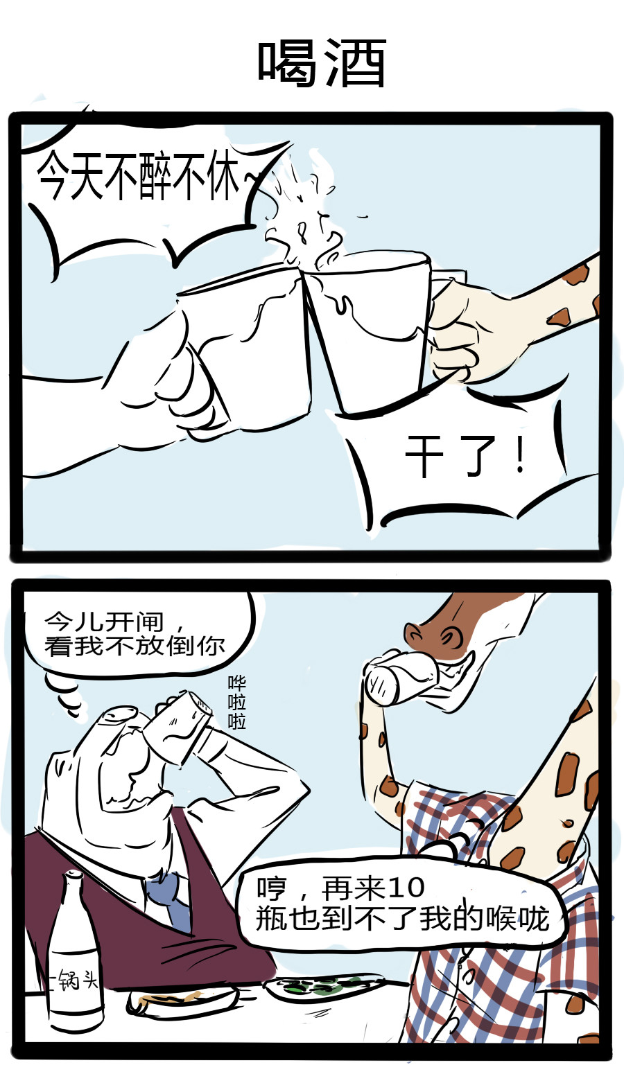 搞咩啊 假期怎么过 第9页