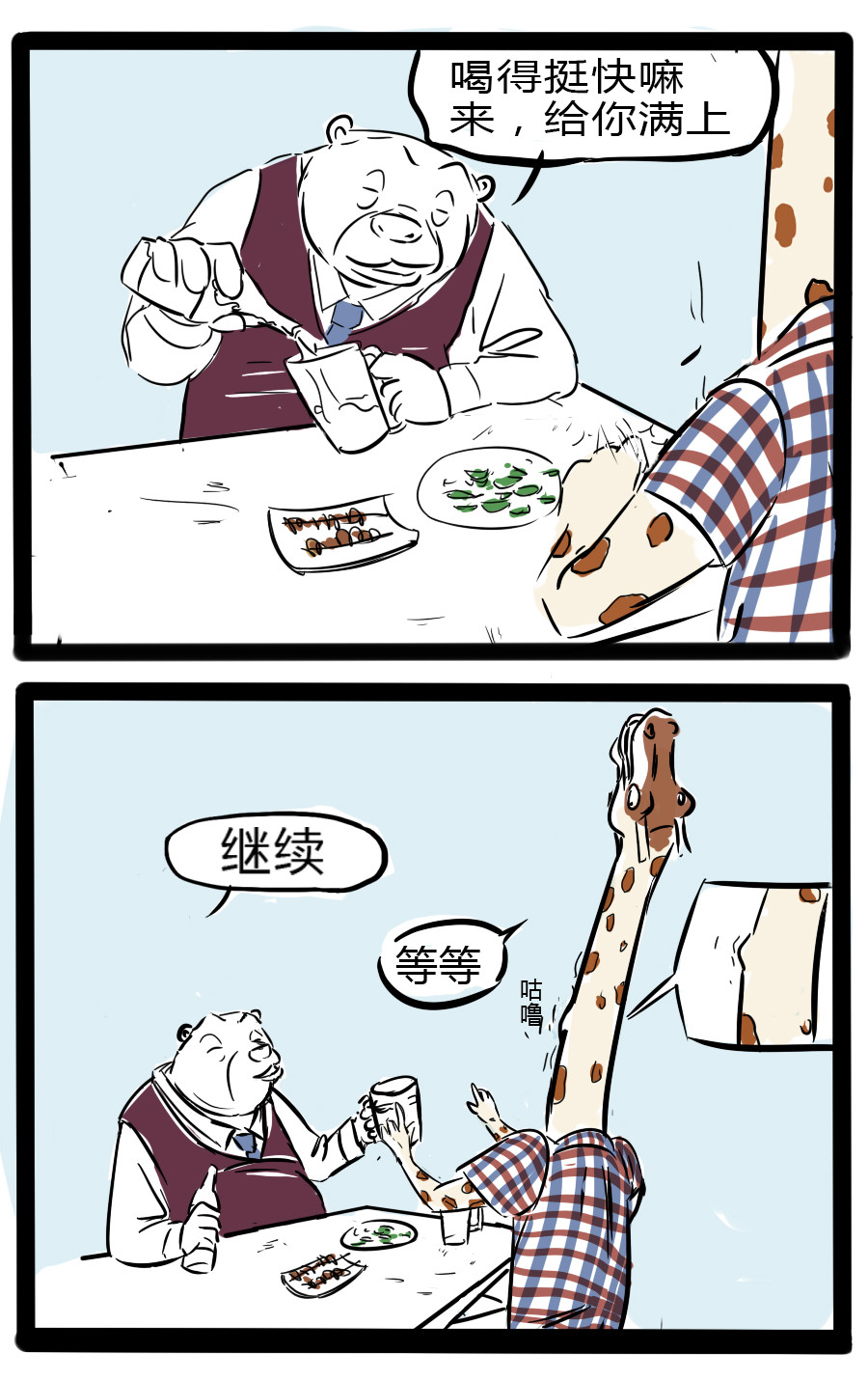 搞咩啊 假期怎么过 第10页