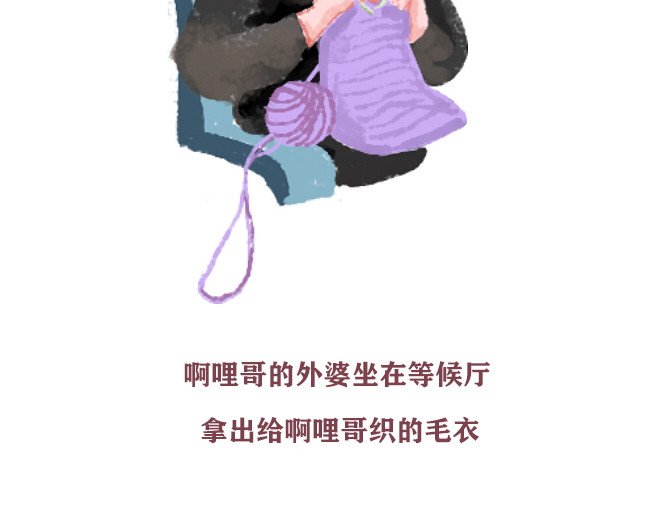 另一个你 第3话  啊哩哥 第17页
