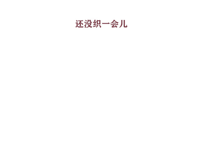 另一个你 第3话  啊哩哥 第19页