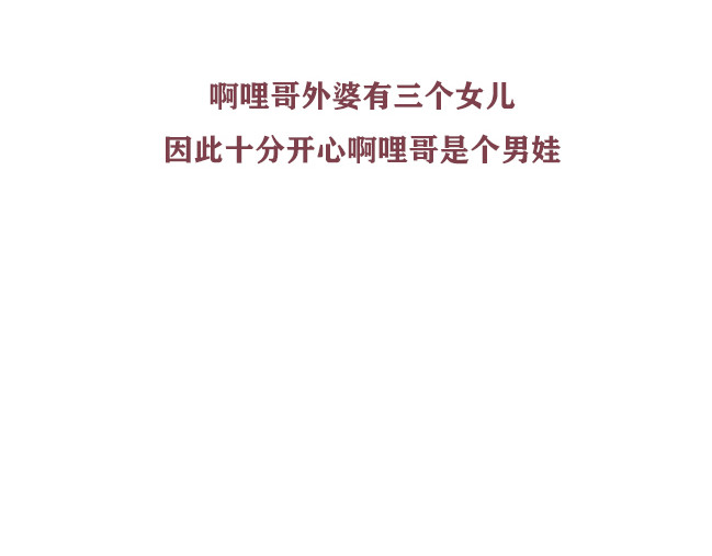 另一个你 第3话  啊哩哥 第24页