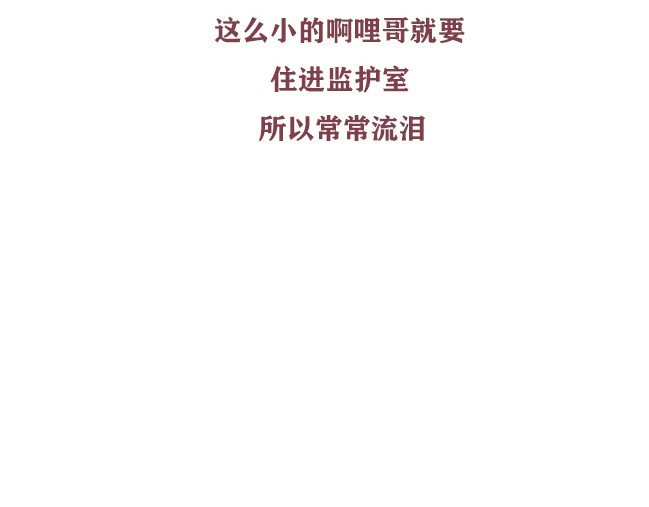 另一个你 第3话  啊哩哥 第29页
