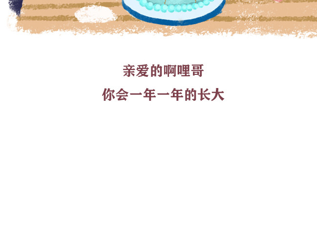 另一个你 第3话  啊哩哥 第65页