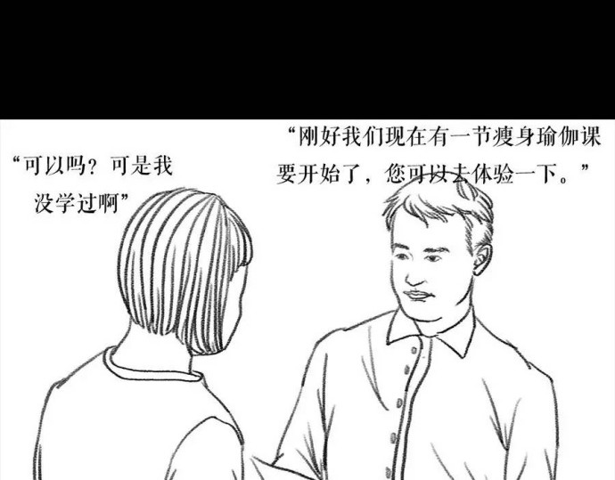 胡渣少女 被前任下降头3 第20页