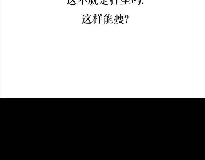 胡渣少女 被前任下降头3 第29页