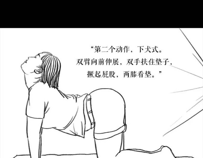 胡渣少女 被前任下降头3 第30页