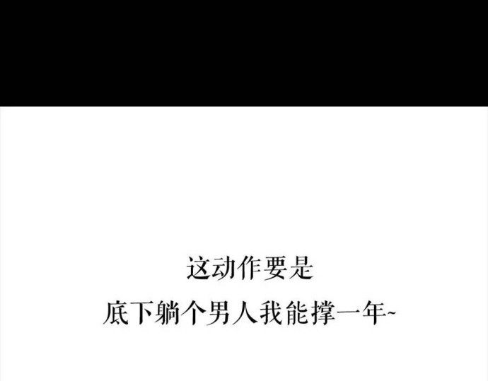 胡渣少女 被前任下降头3 第33页