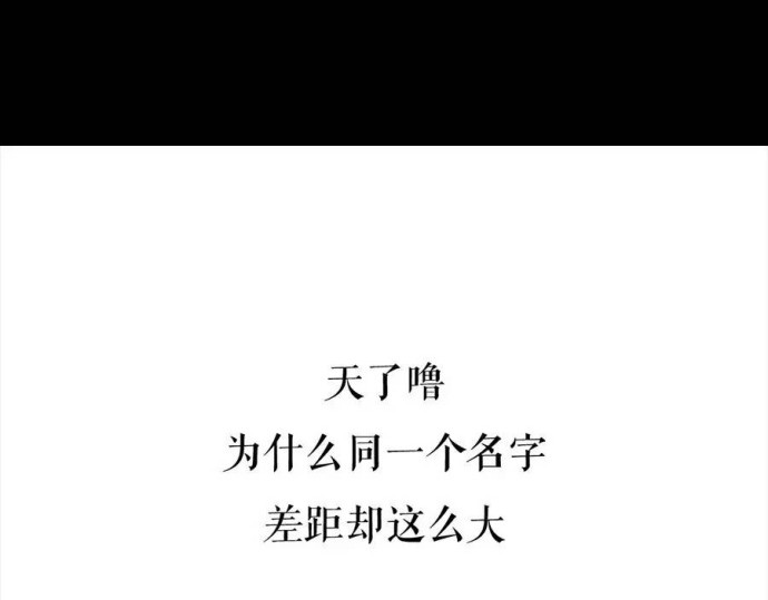 胡渣少女 被前任下降头3 第69页