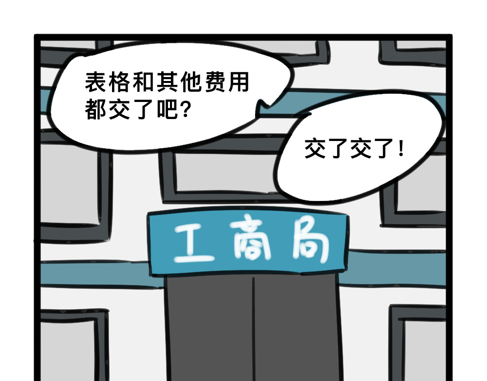 闽之园 你们倒是听我说话啊？！ 第2页