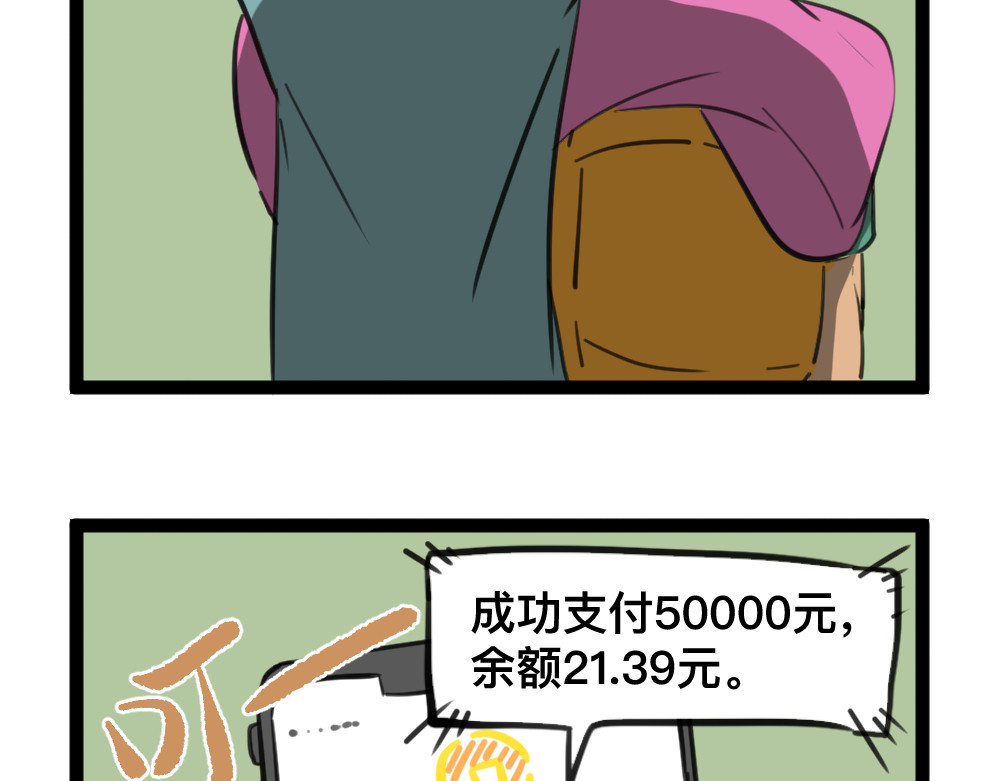 闽之园 你们倒是听我说话啊？！ 第11页