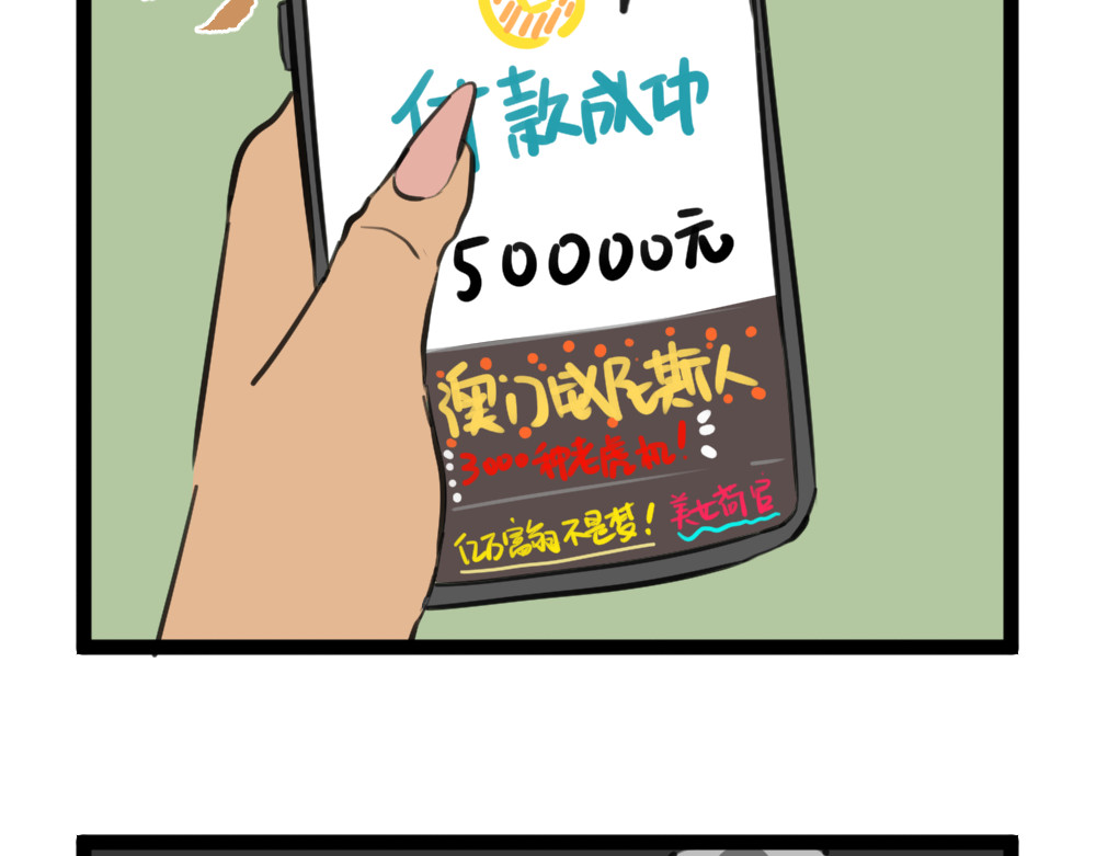 闽之园 你们倒是听我说话啊？！ 第12页