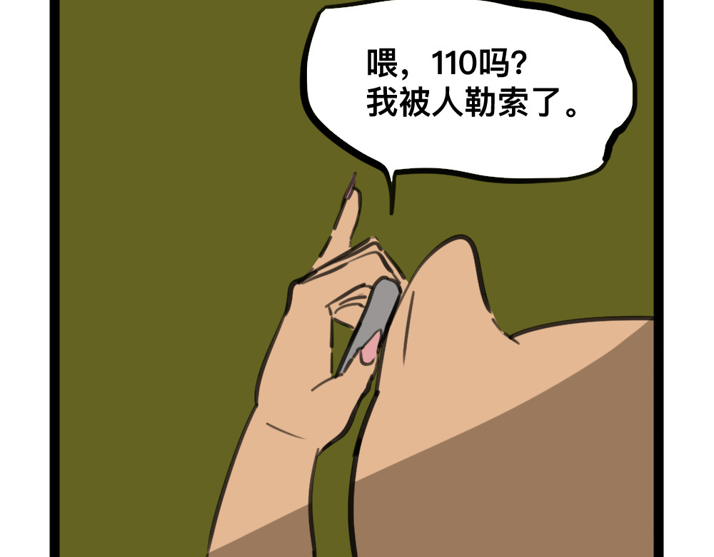 闽之园 你们倒是听我说话啊？！ 第20页