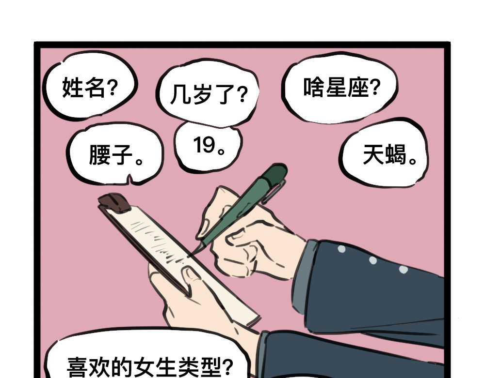 闽之园 你们倒是听我说话啊？！ 第23页