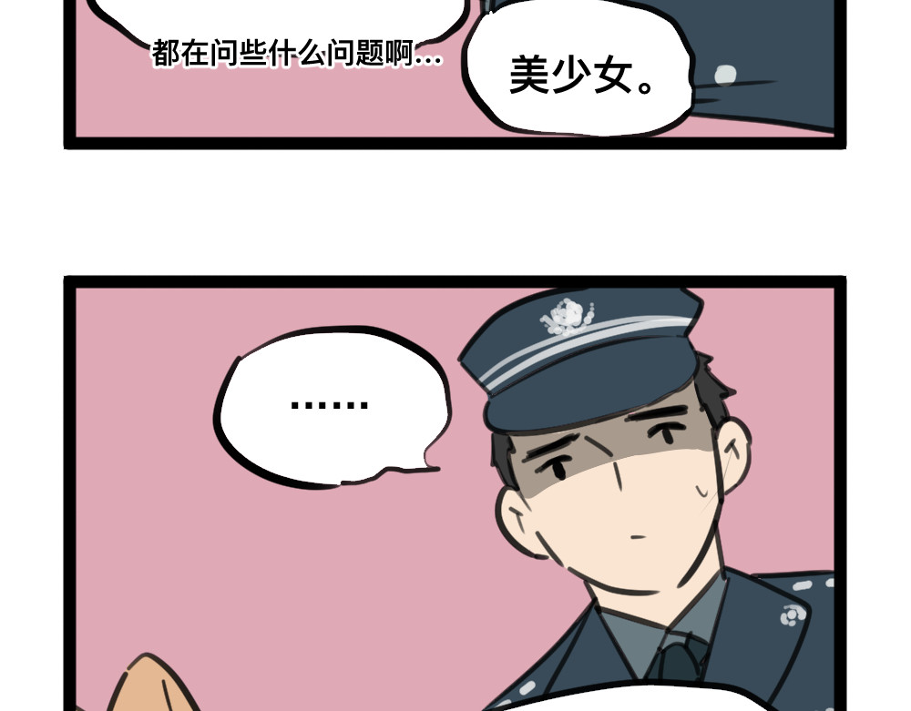 闽之园 你们倒是听我说话啊？！ 第24页