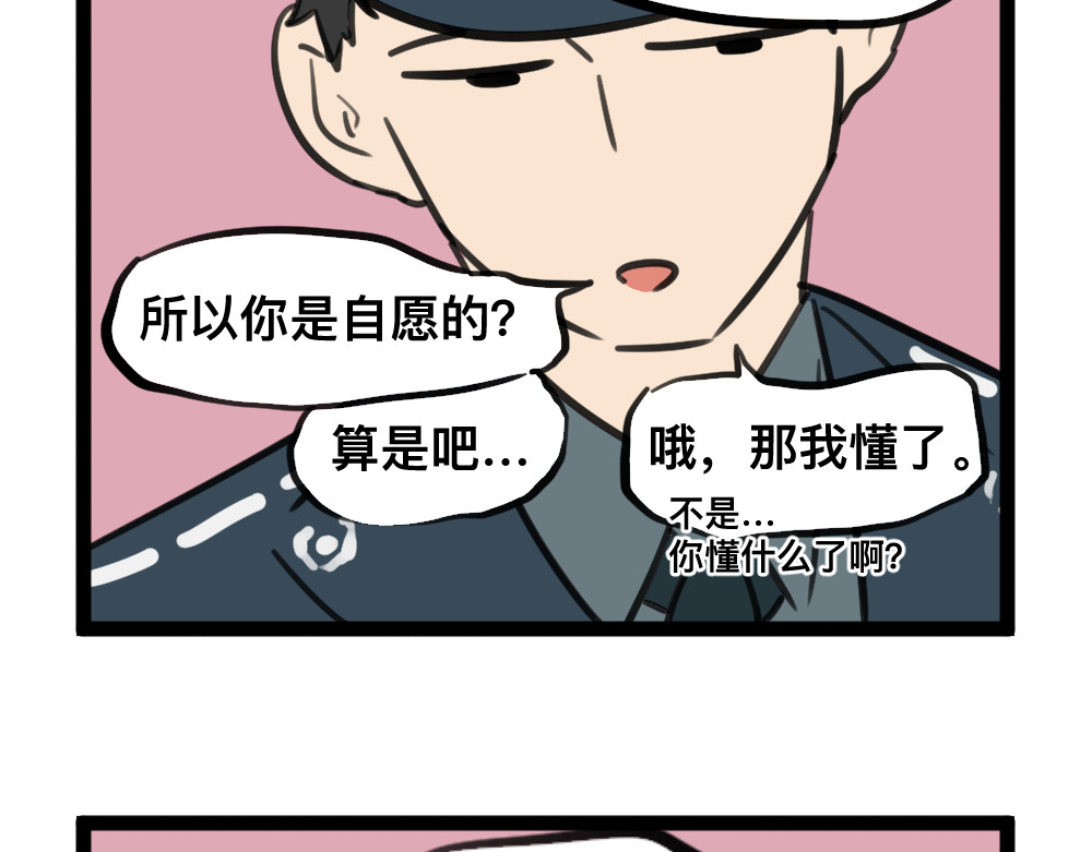 闽之园 你们倒是听我说话啊？！ 第26页