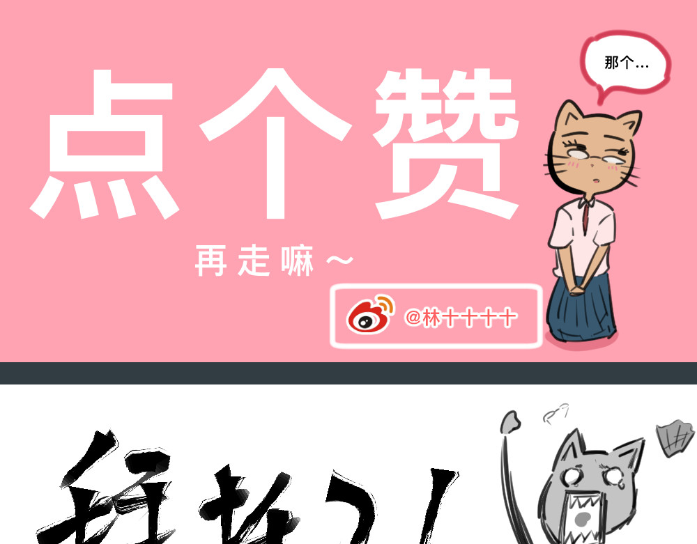 闽之园 你们倒是听我说话啊？！ 第29页