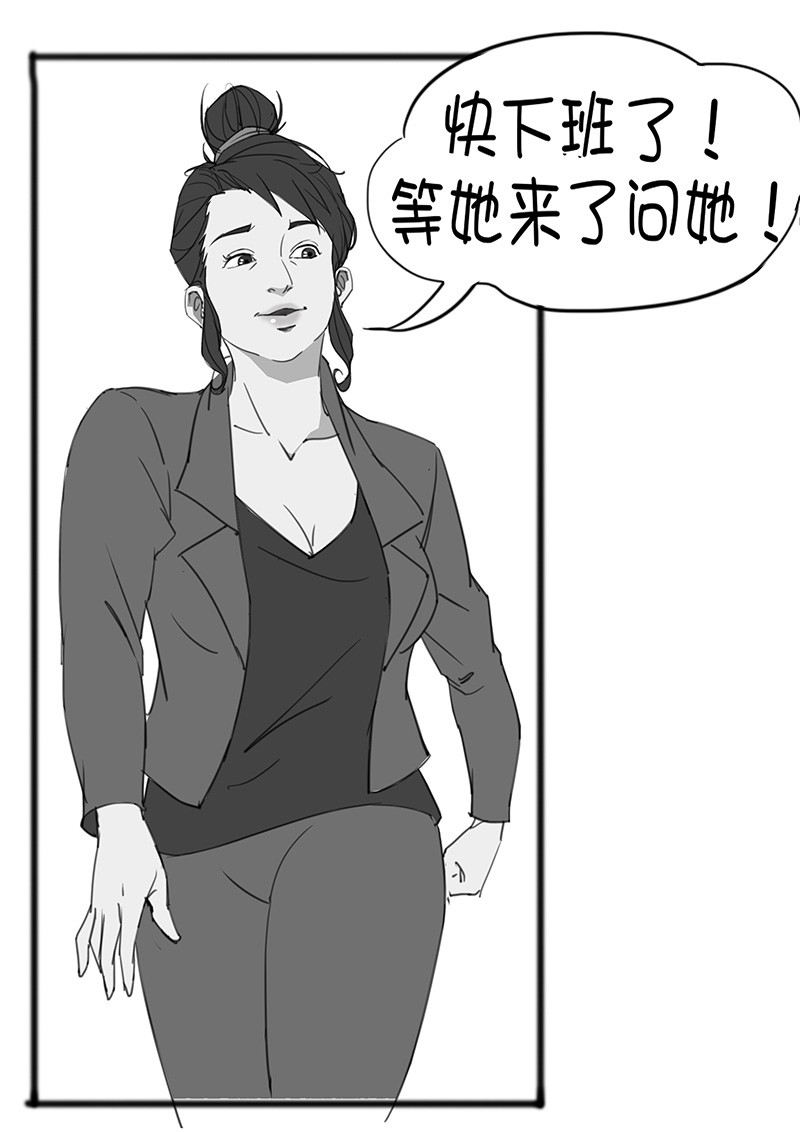 都市丽人 新的一天2 第18页
