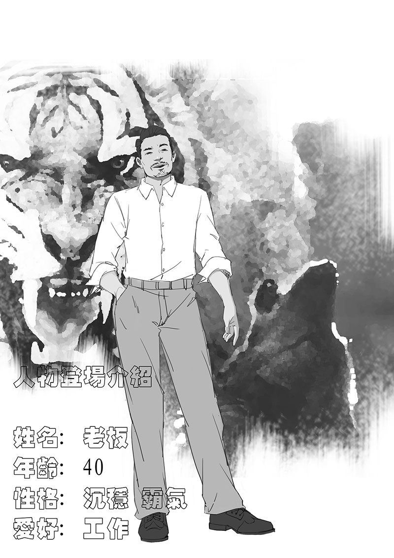 都市丽人 新的一天2 第22页