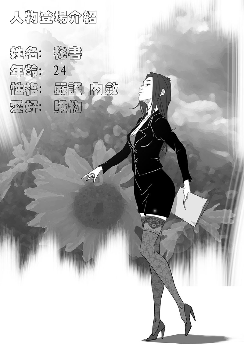 都市丽人 新的一天2 第25页